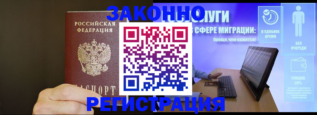 временная прописка в Марий Эл